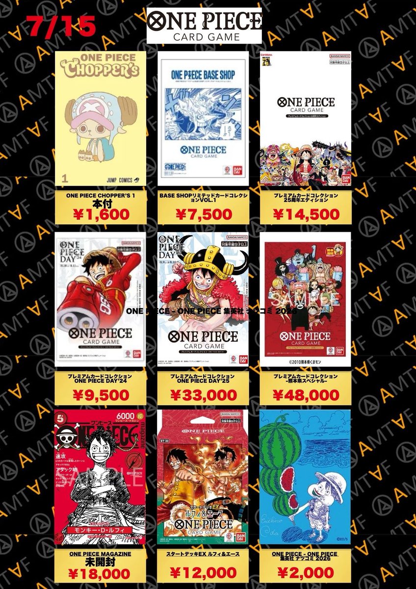 AMTAF_SHOP's tweet photo. ワンピースカードゲーム
BOX買取強化中🔥🔥🔥🔥🔥

是非アムタフへお持ち込みください😊 https://t.co/kjCQGVqzJ9