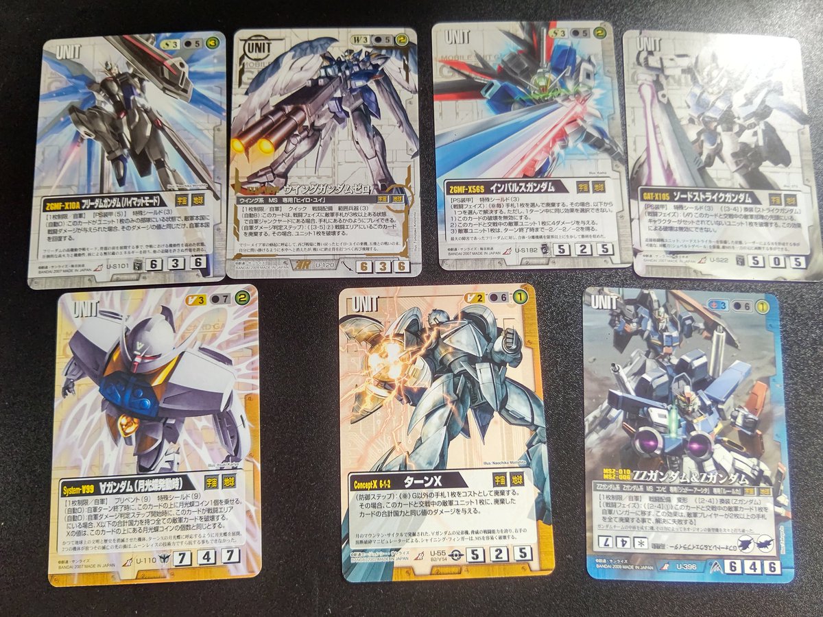 ガンダムウォーの話題が見えたのでな、探してみたんじゃよ… 他にもまだ