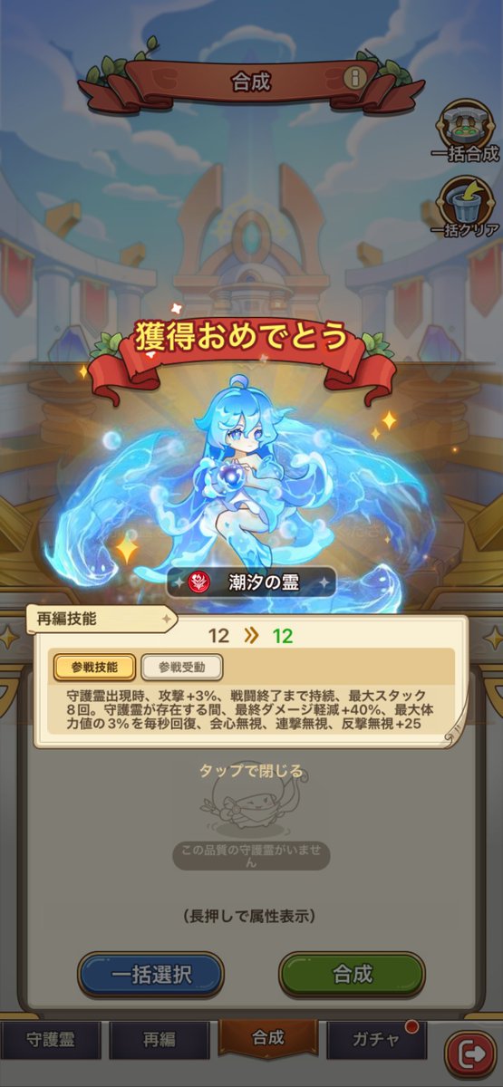 Meronpan__game's tweet photo. 長かった！！ https://t.co/quGApNt3Lx