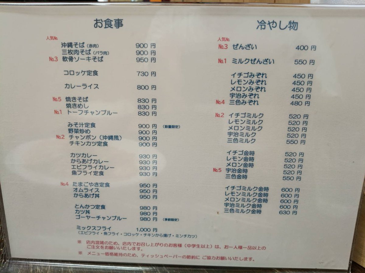 hatsu10691866's tweet photo. 名護市でお昼ご飯〜♪
いつもの「ひがし食堂」 https://t.co/lTY6UPBsO0
