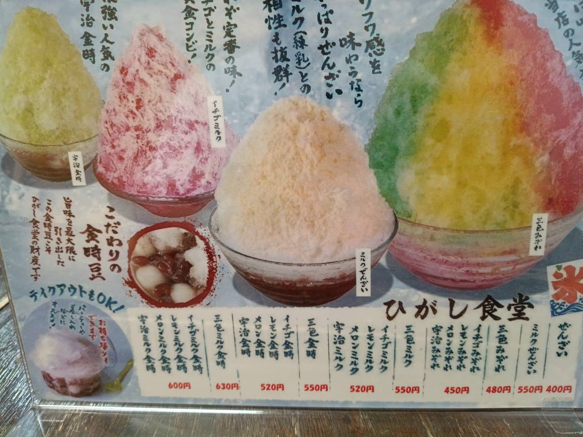 hatsu10691866's tweet photo. 名護市でお昼ご飯〜♪
いつもの「ひがし食堂」 https://t.co/lTY6UPBsO0