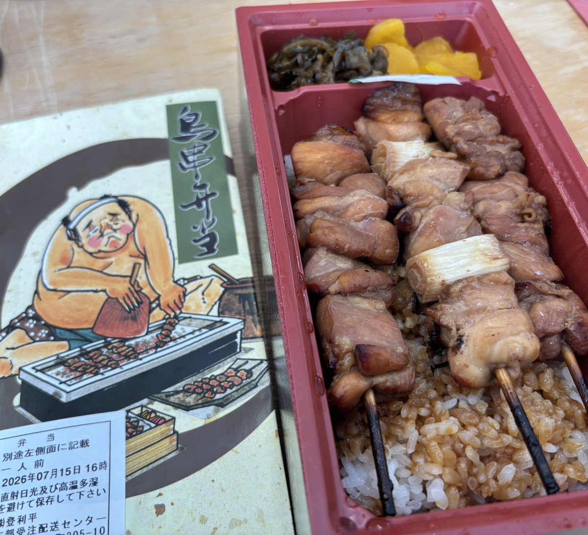 radihoke's tweet photo. 他県民「群馬の人みんなが食べるという有名な弁当だ...！」

群馬県民「食べたことない弁当だ...。」

やまだ https://t.co/zOypOHNgC6