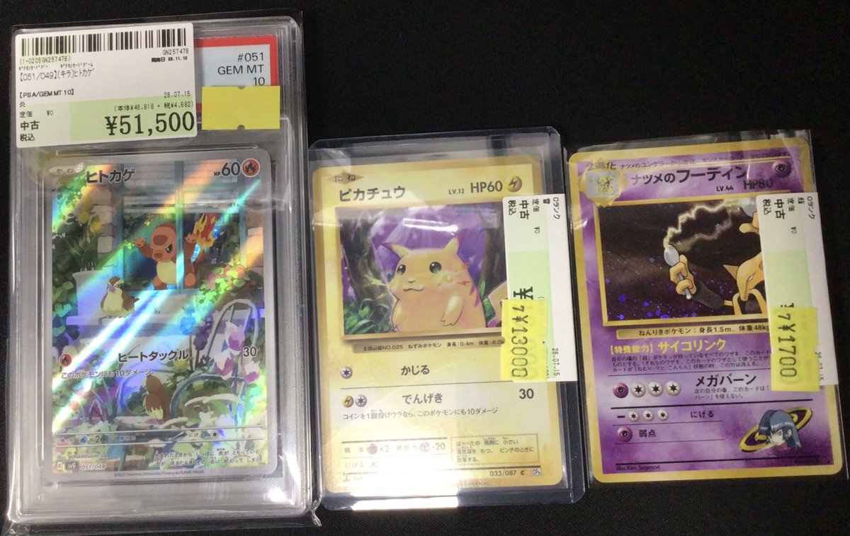 商品入荷のお知らせです。【#ポケモンカード #旧裏面ポケモンカード