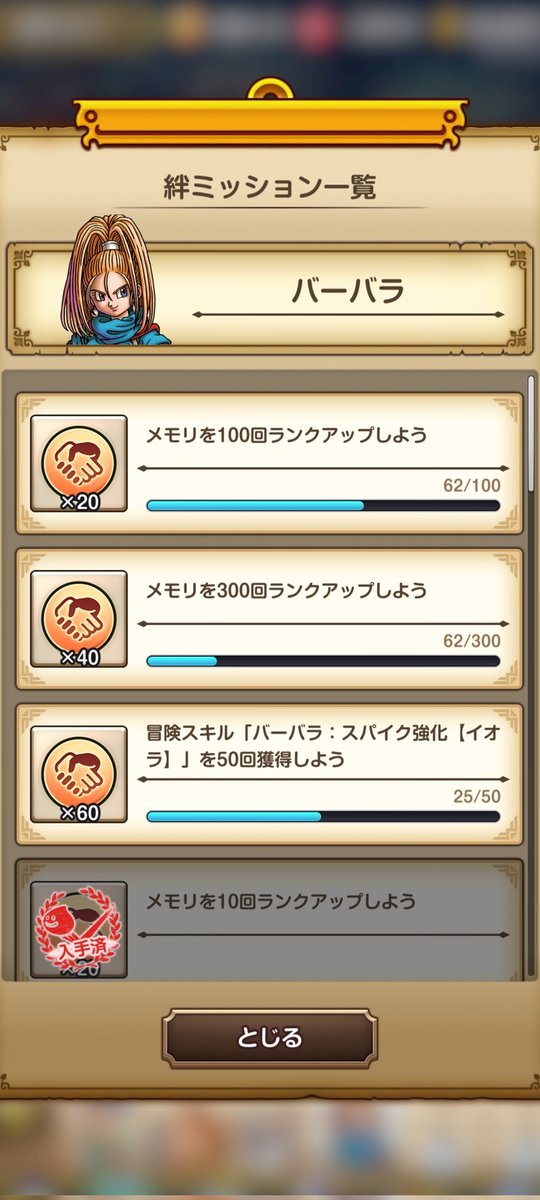 100653O's tweet photo. 今回の絆ミッションのメモリランクアップは次の賢者のパネルミッション来た時にやった方がいいと思うから、パラディンのパネルミッション終わった人達はメモリ合成しないでひたすら貯めてた方がいいかも💡要らないメモリだらけで枠が圧迫するのは凄い嫌だけど😨＃スマグロ https://t.co/Gh8W8RhDoz