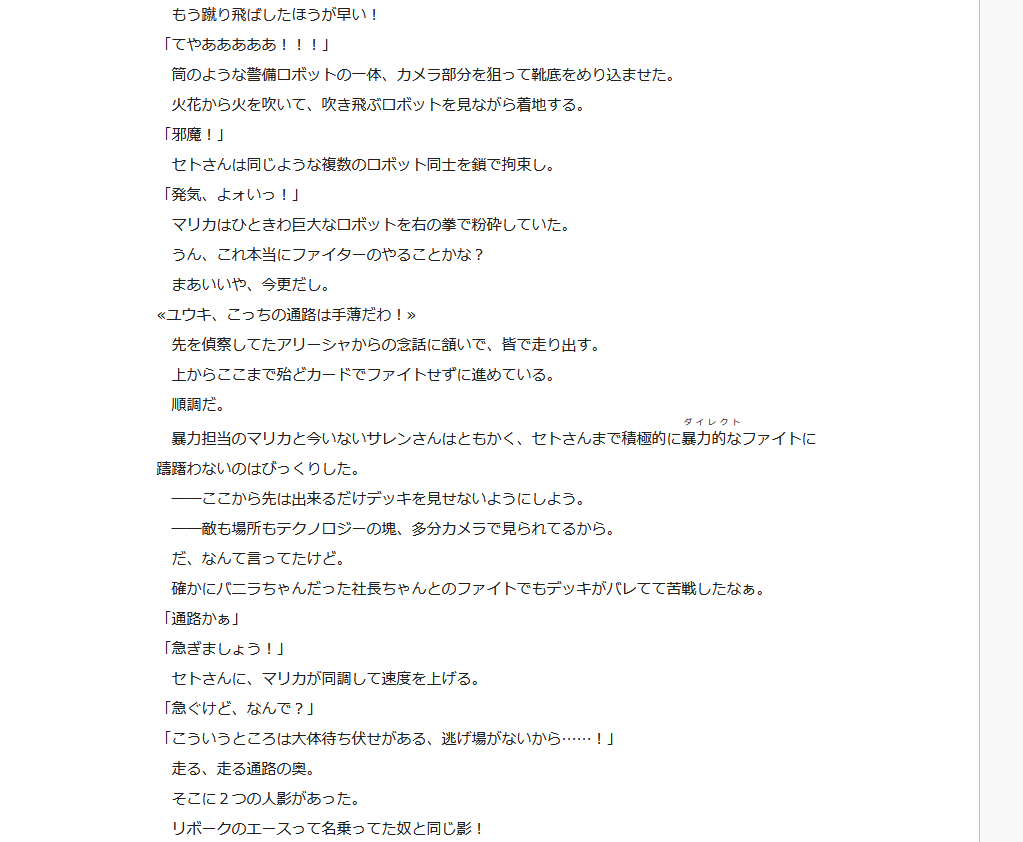 Laiko_dain's tweet photo. 決戦ファイトをガリガリかきながら、
まあなんとか間に合いそう？　と少しだけ進歩をチラ見せ！

劇場版は飛んだり跳ねたりアクションも豊富です
予算は結構あるぞ！
だからユウキちゃんもその身体を活かしたアクションをしてくれるようです

#俺の切り札は光らない https://t.co/cwJlmJXJXn