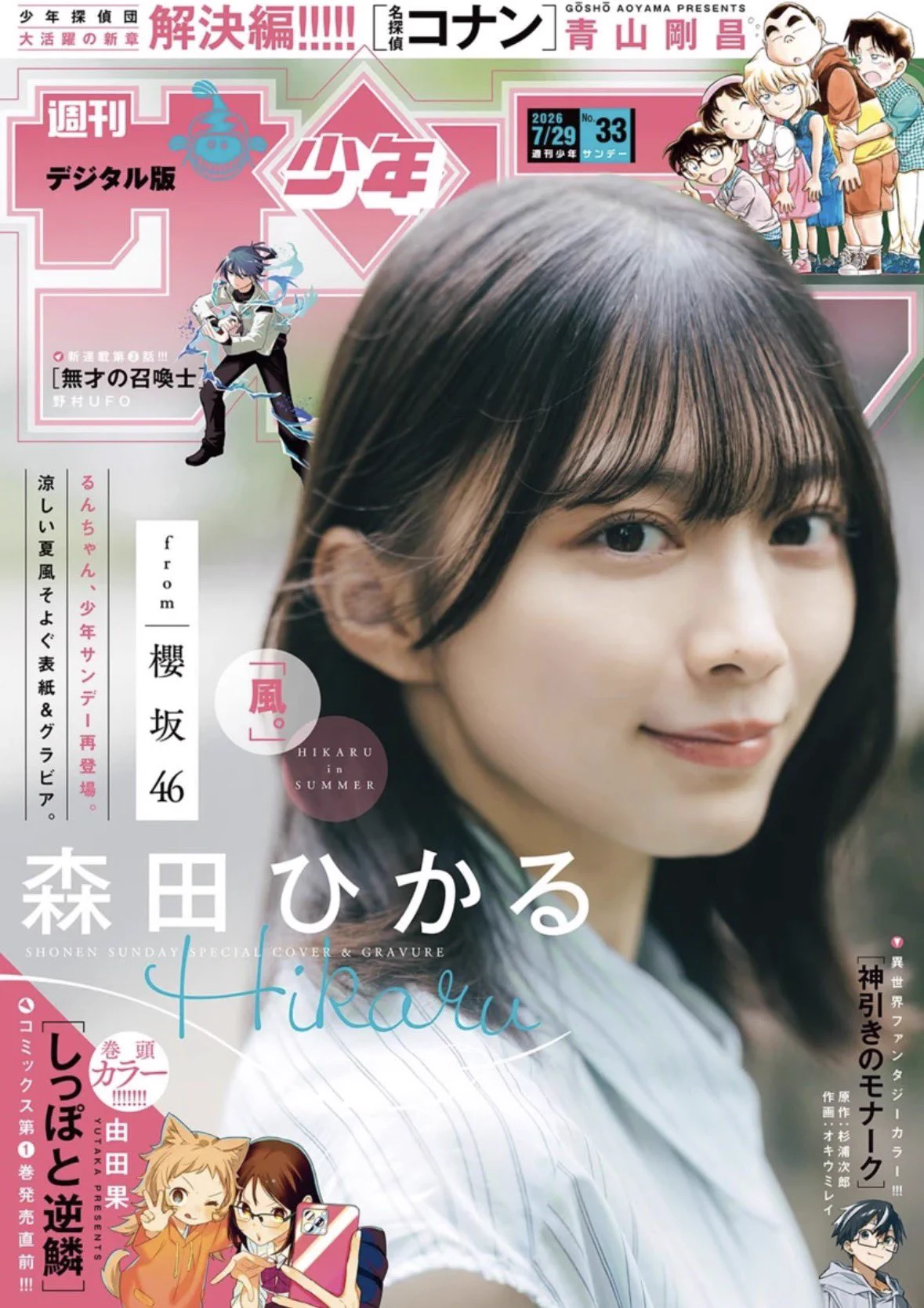 高橋留美子情報 on X: 