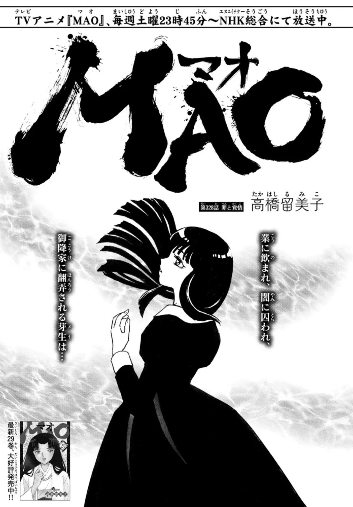 高橋留美子情報 on X: 
