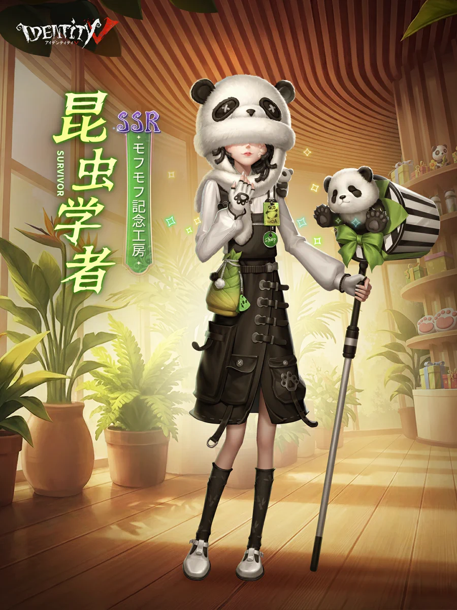 第五人格 IdentityV 昆虫学者 CP29 HNPJHn7a4AAeFtI?format=webp&