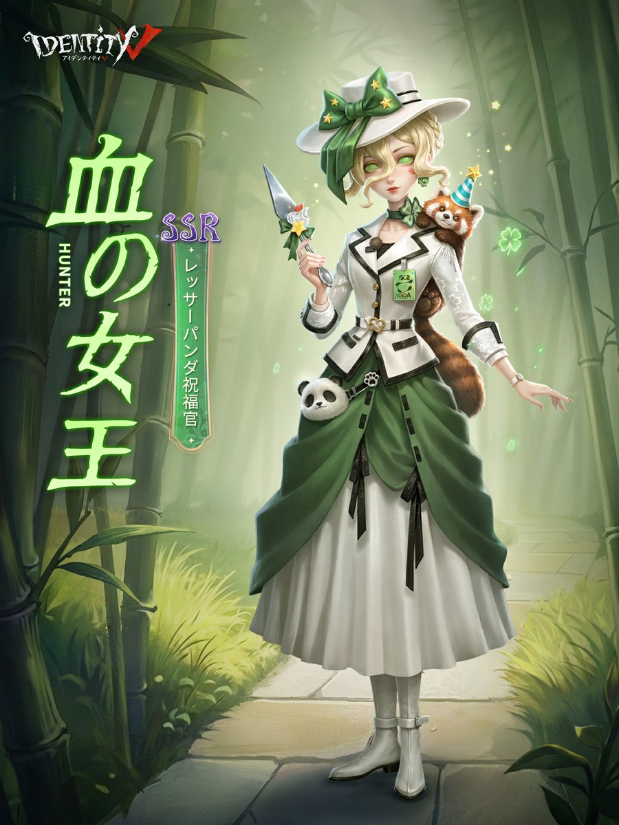 IdentityVJP's tweet photo. キュートなパンダが大集合！
荘園もふもふ計画なの🐼

大人気のパンダシリーズより
血の女王と昆虫学者の
SSR衣装が7月23日に
ショップに登場するの！

25日はVVちゃんの誕生日なの…！
皆で衣装を着てお祝いしよう♪

#IdentityV
#第五人格 https://t.co/au3fd9yZ2z