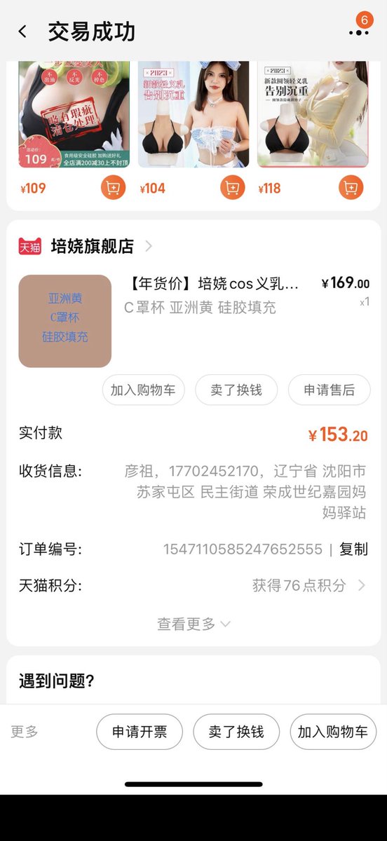 cbzjry748's tweet photo. 0.0你们在尊享红星店遇到金瑞宜的嘴好严吧！还是只见过金瑞宜ai换头过的照片认不出来本人啊！#恶毒可人儿 #金瑞宜 https://t.co/62GMbWOilY