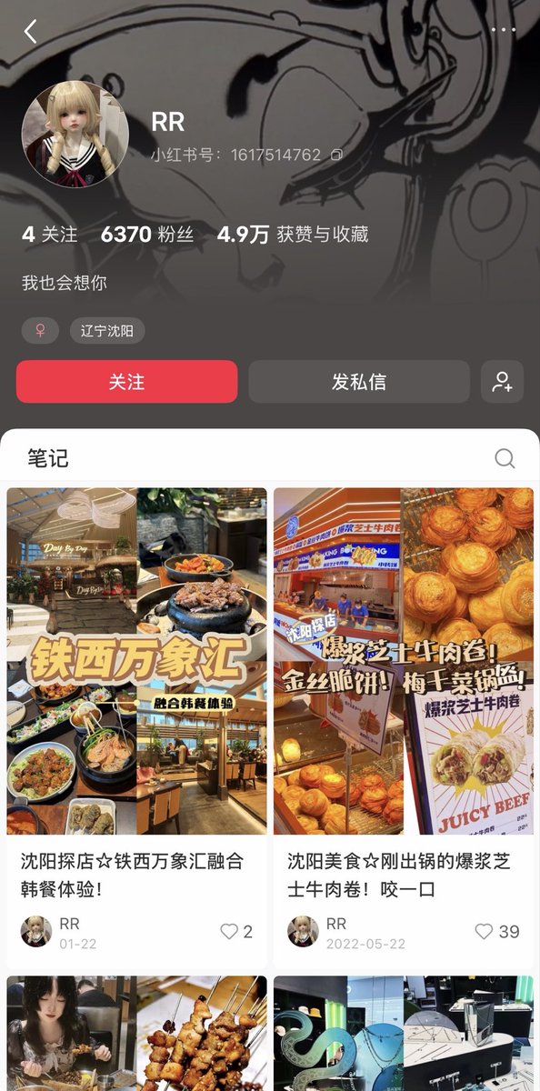 cbzjry748's tweet photo. 0.0你们在尊享红星店遇到金瑞宜的嘴好严吧！还是只见过金瑞宜ai换头过的照片认不出来本人啊！#恶毒可人儿 #金瑞宜 https://t.co/62GMbWOilY