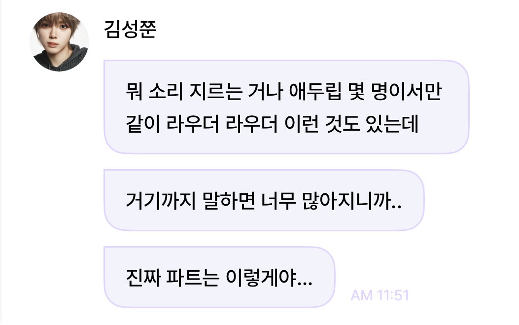 idjjun13's tweet photo. 김성준이 앨범에서 본인파트 하나하나 정리해줌.. https://t.co/YpehDjiwZx