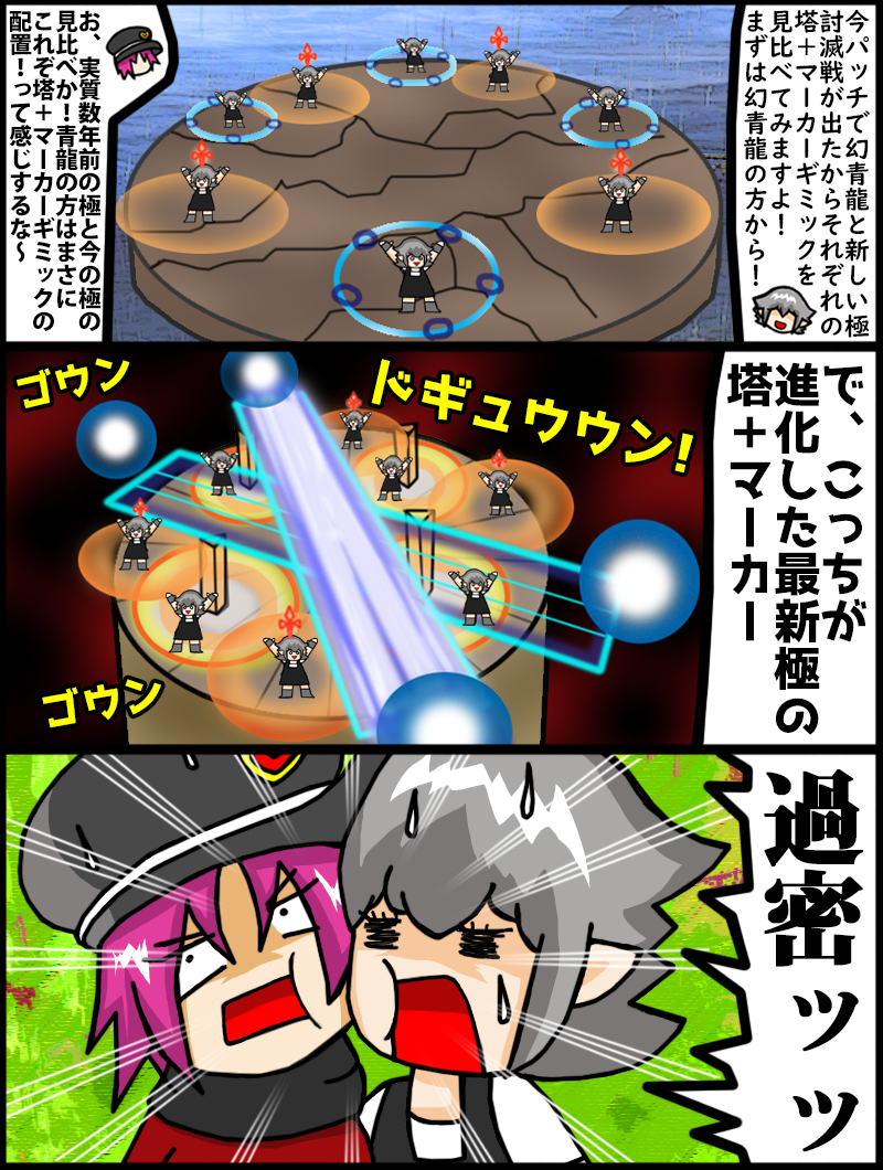 HimaBami's tweet photo. 【FF14漫画まとめ】黄金編その22
・サンドリア・ザ・セカンド
　ウォークの朱雀とFF11の朱雀
・幻青龍と極永遠の闇のギミックを
　見比べるララフェル 等、計五本！ 
▶️記事の続きや他の
FF14漫画はリプ欄より！
#FF14 #おはララ https://t.co/SGdTyizGz5