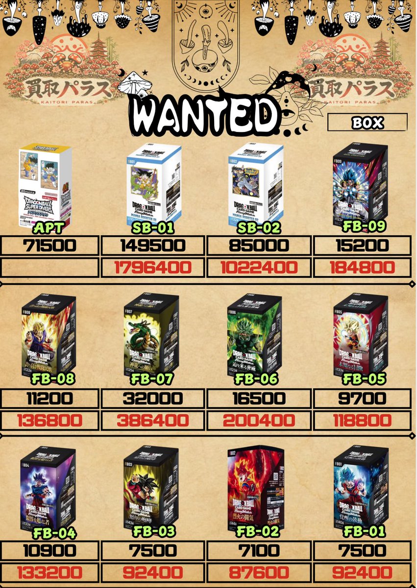 オトファン キュピパラ ラウル まとめ売り 🍄本日の価格(DRAGON BALL) CROSSFORCE🍄14200 ADVANCE PACK🍄71500