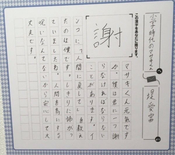 bad_texter's tweet photo. 謝 https://t.co/Cc4EWcYeo3
