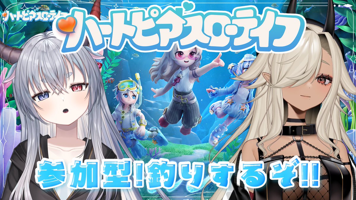 Lucila_tensei's tweet photo. こんにちは！このあと12時から！

無事お家も完成したし、料理いっぱい作れるように釣り巡りするぞ～～！！

ここからDLすると応援になるよ🫶⇩
 https://t.co/PNX8QJDN7x

【#PR #ぶいきゃす】ハートピアスローライフ！参加型！昼からのんびり釣りしよ～！
https://t.co/odRRHDvd9M https://t.co/v7VNtNnFGU
