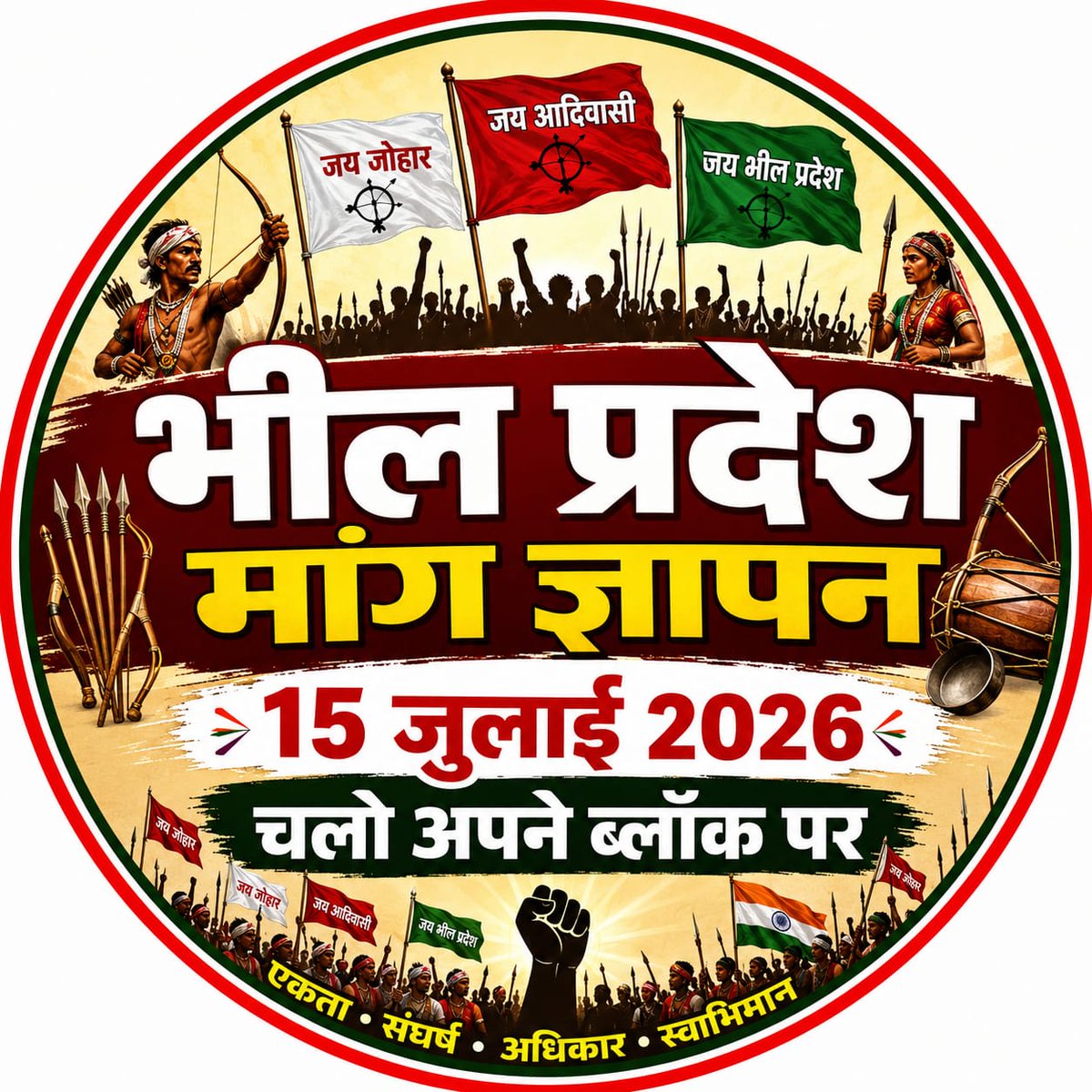 PrakashMenat6's tweet photo. आदिवासी समुदाय के पास अपनी शासन व्यवस्था थी तो फिर आजादी के बाद उसे क्यों खत्म किया गया ? "भील प्रदेश" की स्थापना ही हमारी मांग और हमारा अधिकार है। #हमारी_मांग_भीलप्रदेश https://t.co/m8dLcx6vhb