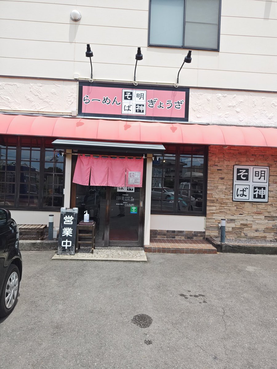 ktaro_o's tweet photo. 高松市の明神そば
醤油＋大盛＋味玉＋チャーシュー1枚追加

こってり感のあるスープが美味い♥ https://t.co/wl5dbgQb1q