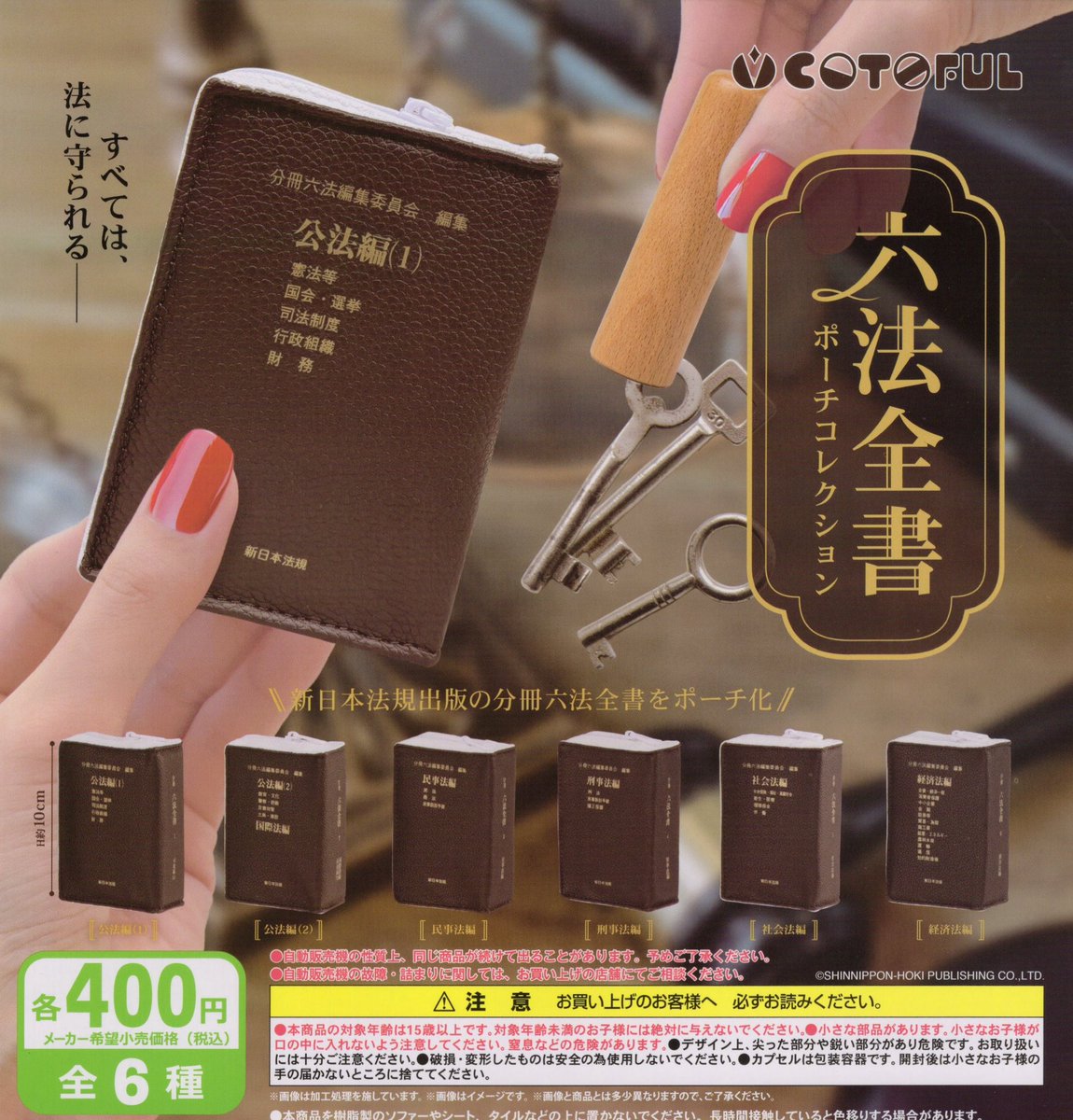 【むぅ】寺本6商品 🐬7月15日(水)入荷情報︎︎︎︎🫧 ⭐️ちいかわ おかおマルチリング