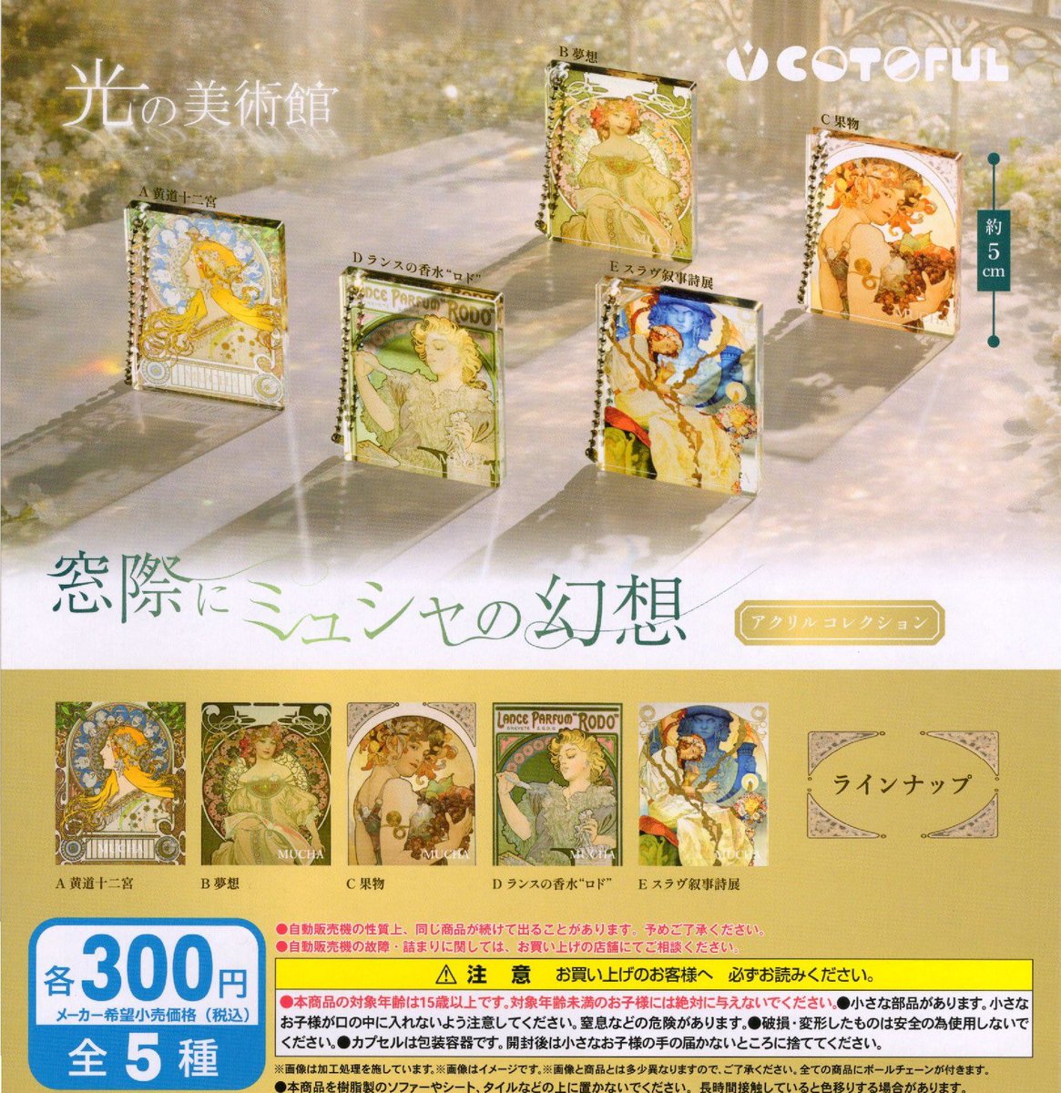 🐬7月15日(水)入荷情報︎︎︎︎🫧 ⭐️ちいかわ おかおマルチリング