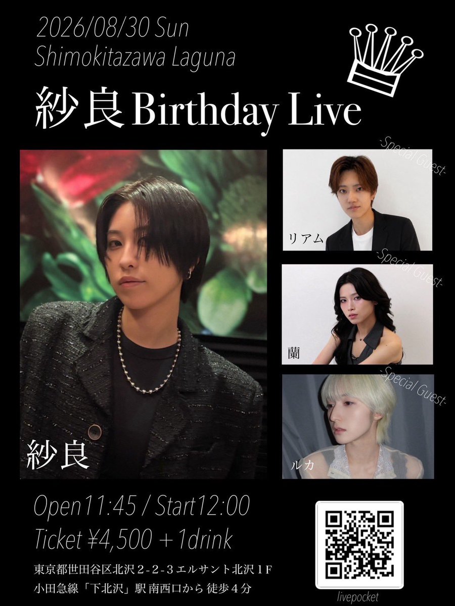 sarawhip_'s tweet photo. +.｡₊°༺🎂紗良･生誕情報🎂༻°₊ ｡

2026/8/30(日)
「 紗良 Birthday Live 」開催決定.ᐟ.ᐟ

Special Guestとして リアム・蘭・ルカ も出演してくれます✧
ここでしか見られないステージをお届けします！みんなに会いたいです！

チケット販売開始：7/20(月)20:00〜
🔗https://t.co/EVstXHNemo https://t.co/Eq6a72OxyC