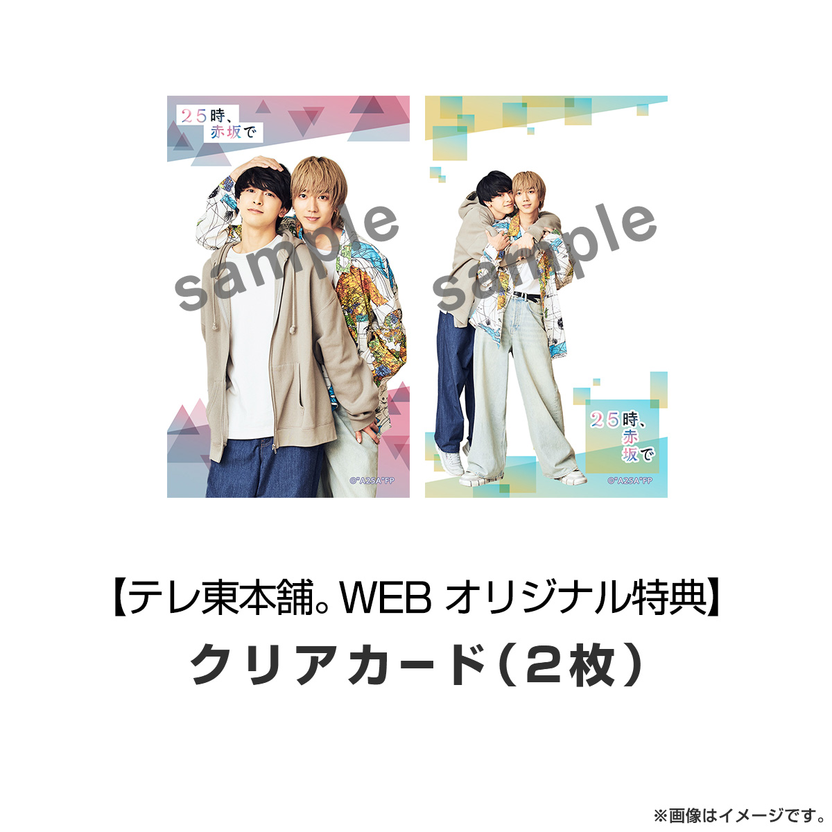 🌉#ドラマ25時赤坂で 再入荷情報🌉／ 25時、赤坂で Blu-ray BOX、DVD