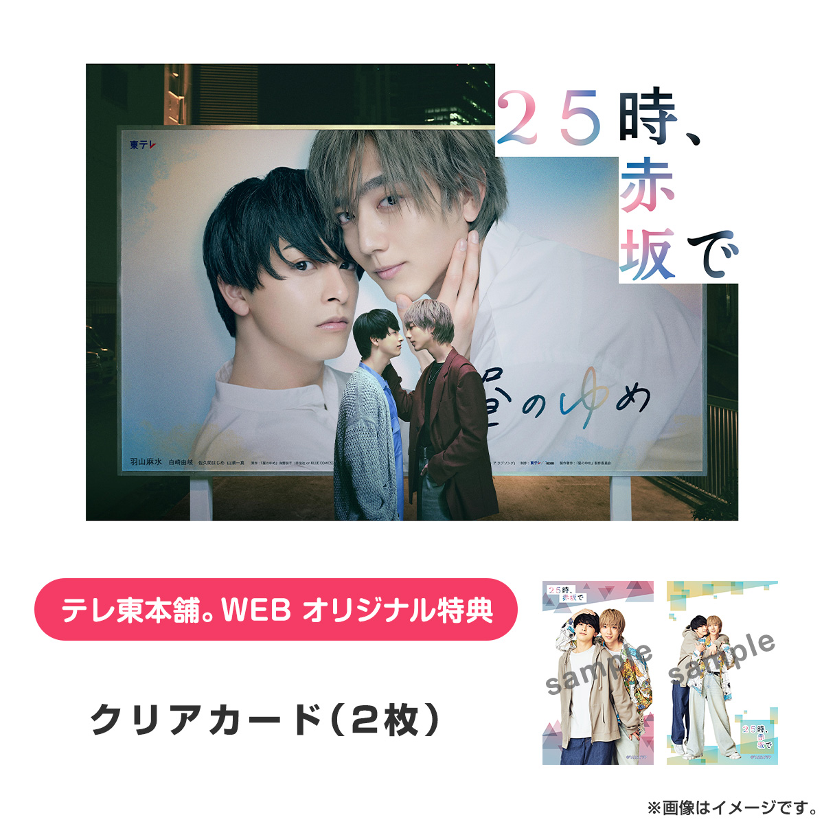 🌉#ドラマ25時赤坂で 再入荷情報🌉／ 25時、赤坂で Blu-ray BOX、DVD