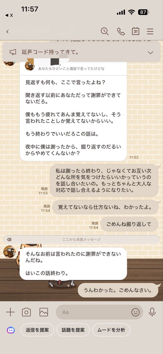 MGA_newface's tweet photo. こいつ話通じてる？マジで頭悪い？自分より頭悪いやつ存在したんや。すご。尊敬。殺すぞ。 https://t.co/Yr6RmRlpVY
