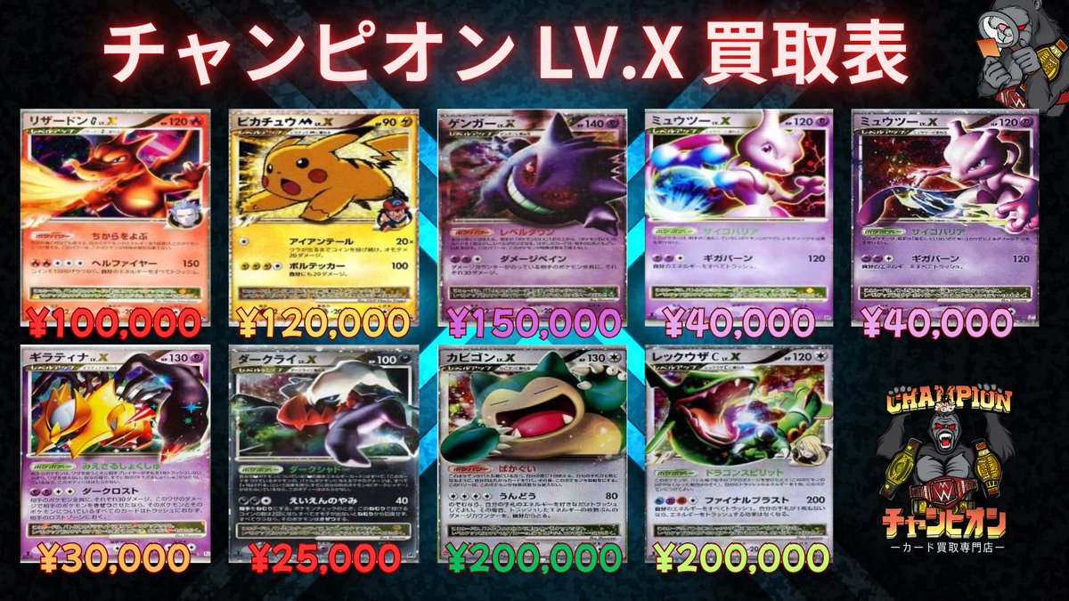 DPの昔のポケカまとめ売り ポケカ旧裏面など昔の高額カード一覧・買取