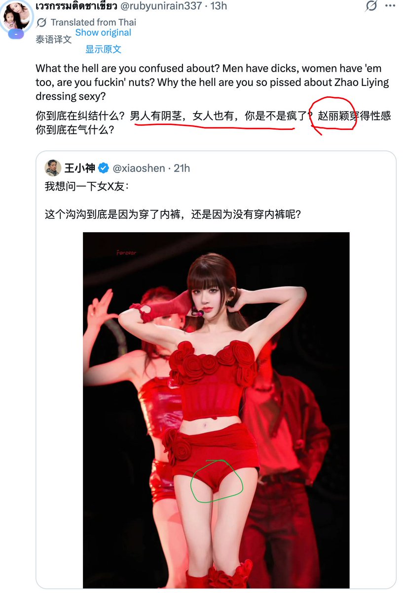 王小神 tweet media