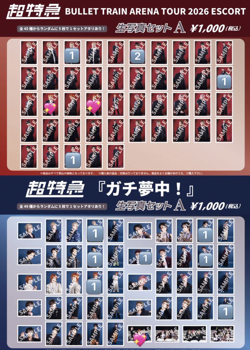 no7__bt's tweet photo. 超特急 ESCORT 生写真 交換

【譲】 1⃣

【求】💖＞過去タカシ

郵送＞ドーム手渡し

ユニット求めております🥲

お気軽にお声掛けください◎ https://t.co/3g8RwuKrdh
