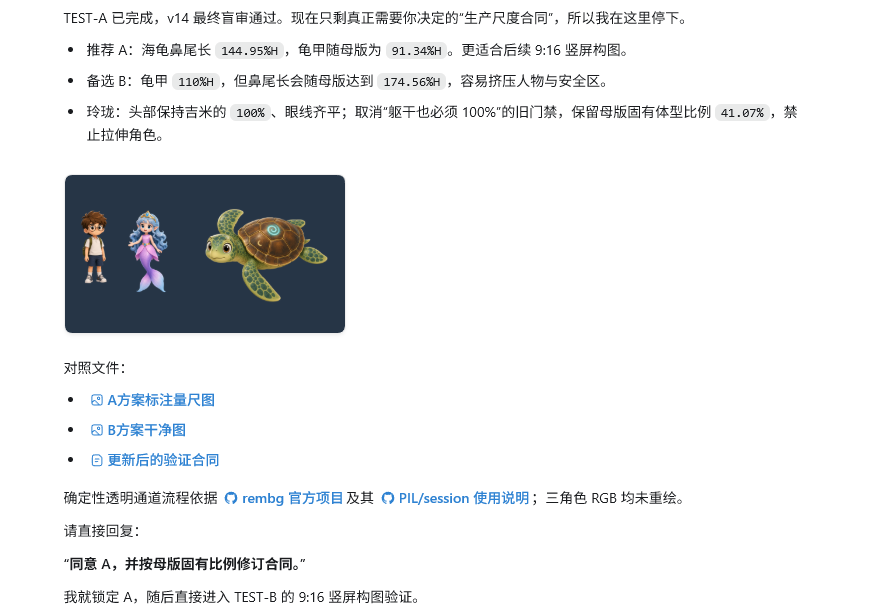 RayYuying's tweet photo. 我写的专业剧本Skills，在帮我写出剧本后，正在出角色图，并且帮我的角色做尺寸比例规划，真的太专业了。
有需要的可以在评论区留言，后期发布成品和开源Skills。 https://t.co/he3cLbyfwX
