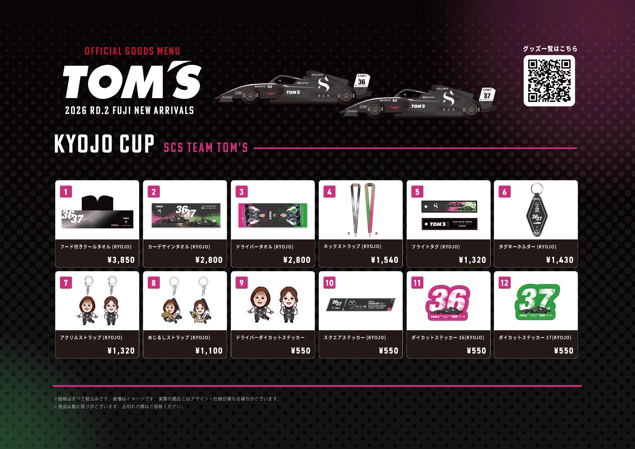 TOM'S Racing on X: 