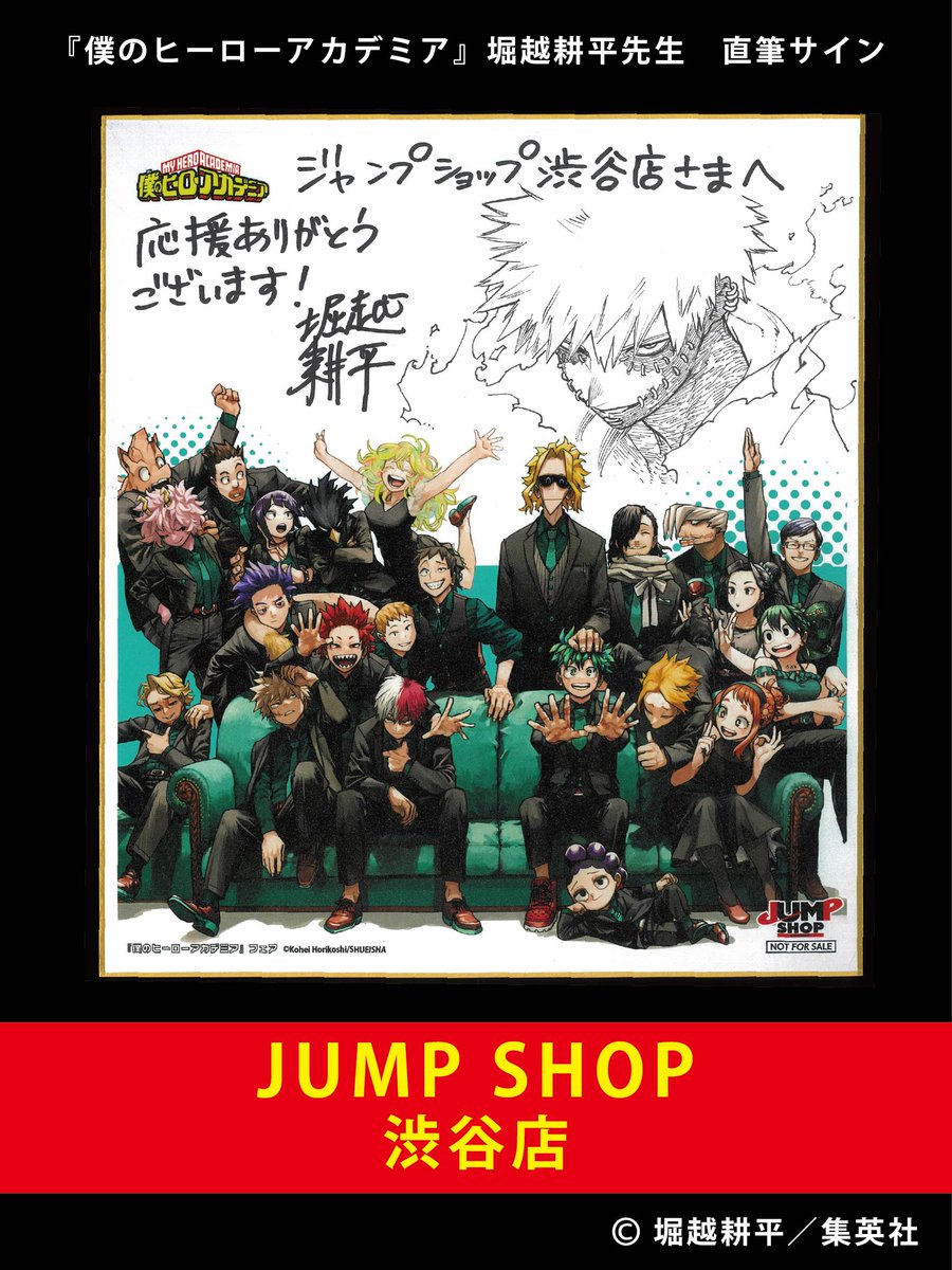 jumpshoptokyo's tweet photo. ★JUMP SHOP渋谷店からのお知らせ★

『僕のヒーローアカデミア』フェア「堀越耕平先生･直筆サイン入り!!色紙プレゼントキャンペーン」にて、JUMP SHOP渋谷店にも堀越先生より直筆サイン入り色紙をいただきました!!

JUMP SHOP渋谷店のイラストは、荼毘!!
堀越先生、素敵なイラストとサインありがとうございます!!

店舗に展示しておりますので、ぜひご覧にお越しくださいませ。