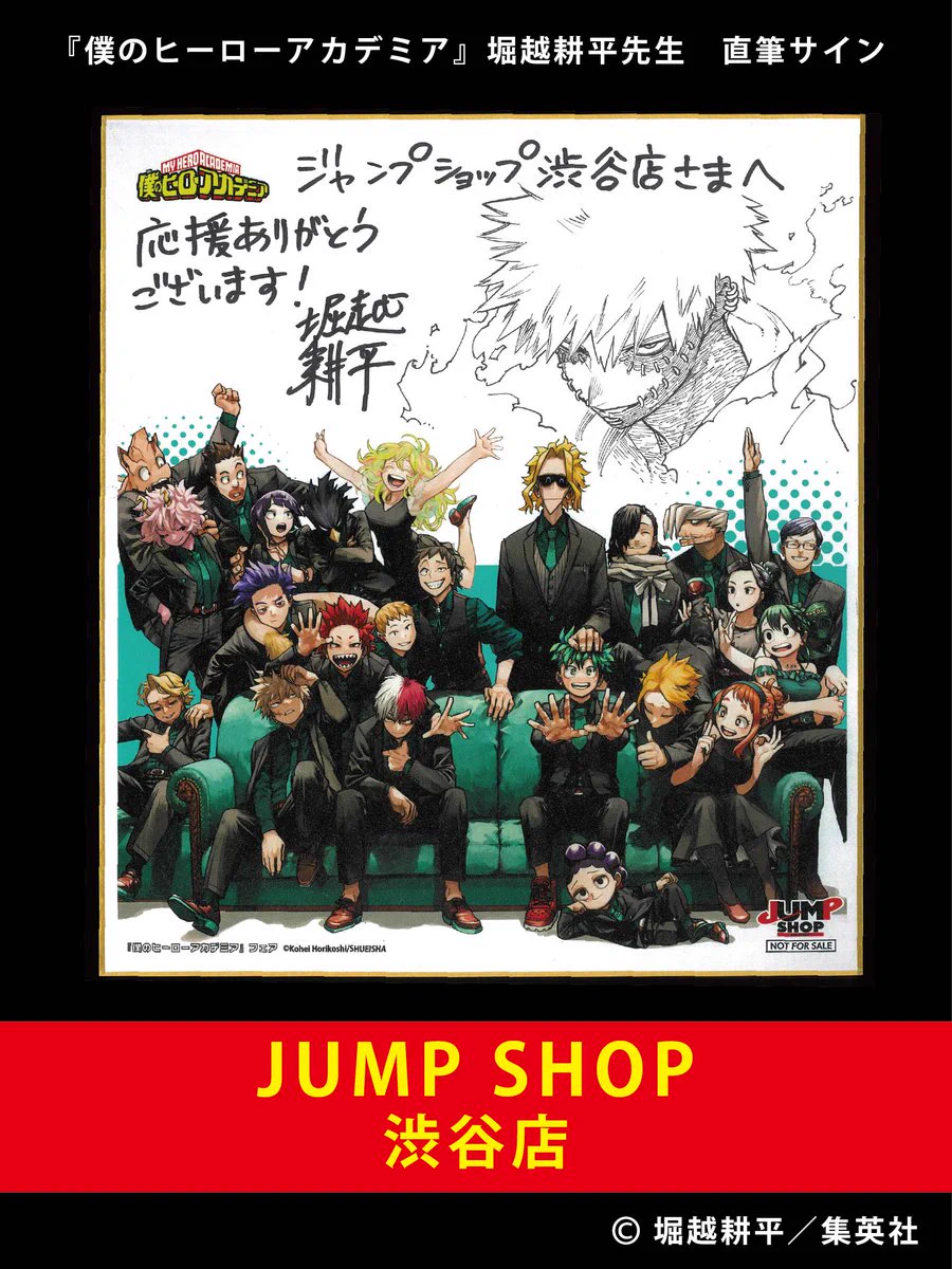 ジャンプショップ JUMP SHOP【公式】 on X: 