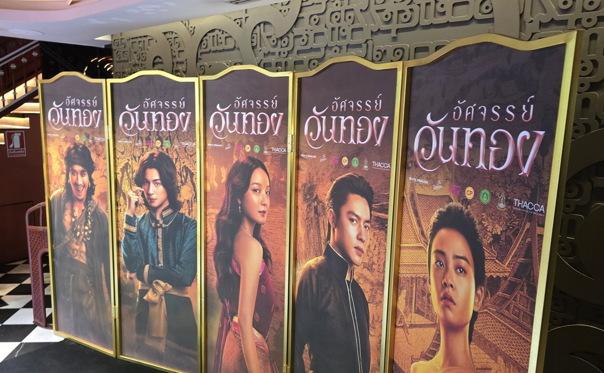 Gulfkanawutofc's tweet photo. รอให้กำลังใจขุนช้างของพวกเรากันค่ะ รอกันอีกสักนิดนะคะ 

GULF​ X IN THE NAME OF LOVE PRESS
#อัศจรรย์วันทอง
#InTheNameOfLove https://t.co/FaCFZgeLN7