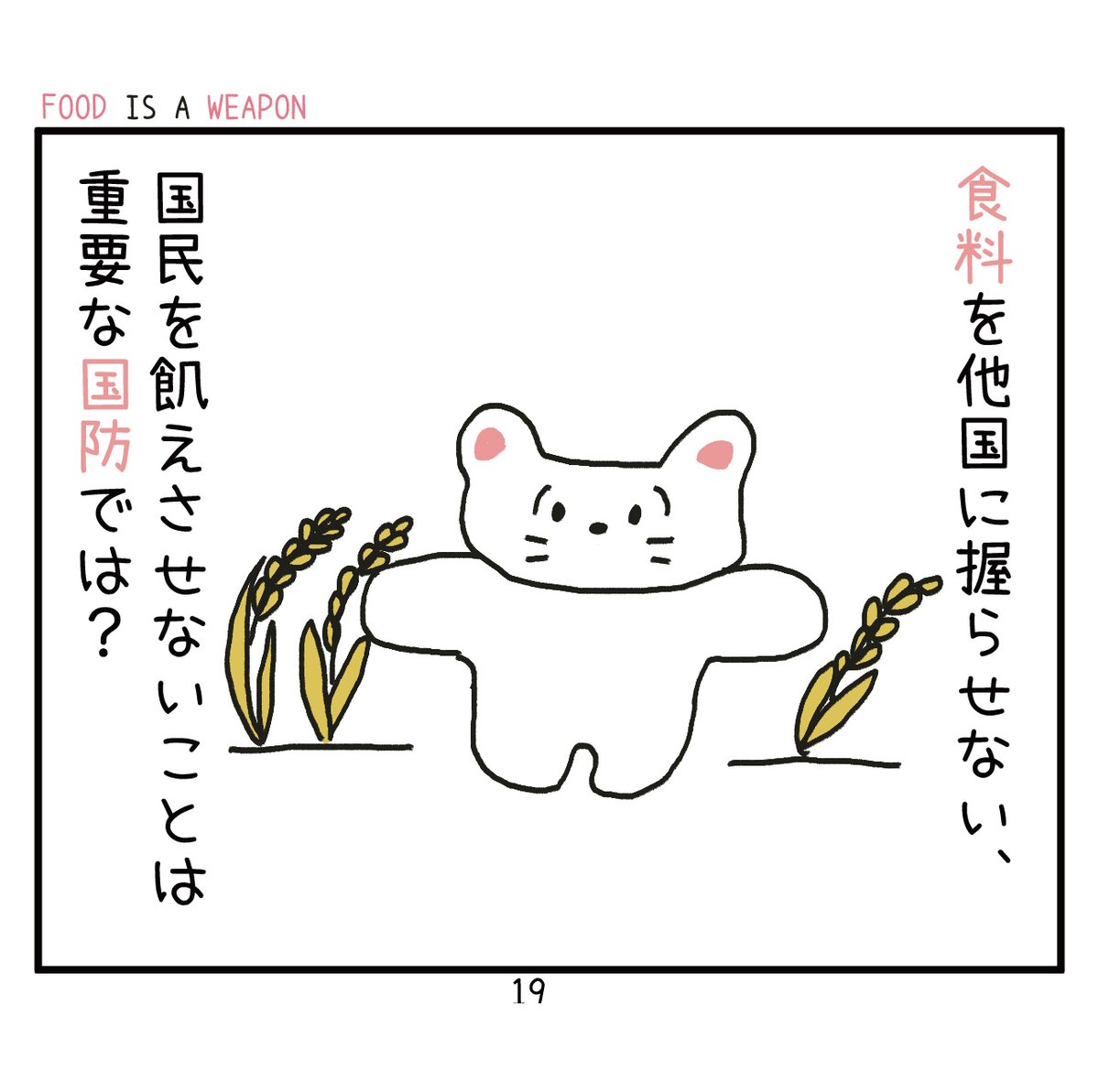 amnmanga's tweet photo. 3/3 https://t.co/eluTwusVaA