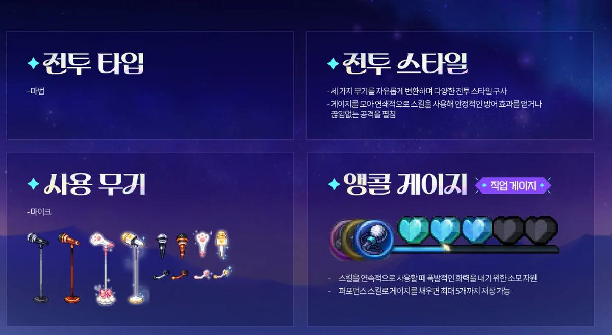 latale_prince's tweet photo. 260715 라테일 2분기 2차업데이트 티저 '아이돌'
신규직업 아이돌
마법형 메인클래스
사용무기 마이크 https://t.co/vxUKFNRbGe