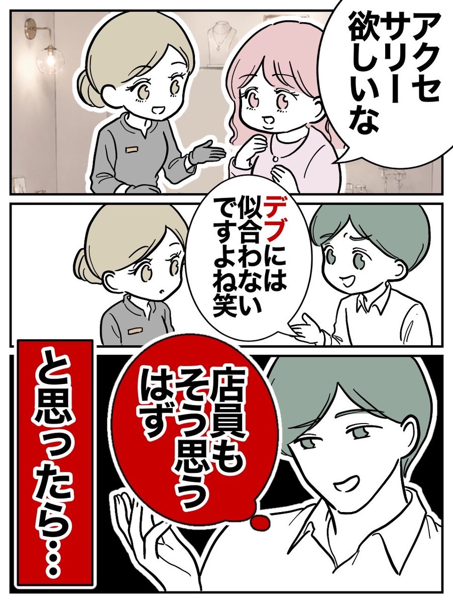 ぽん子｜スカッと漫画 (@ponko008) / Posts / X