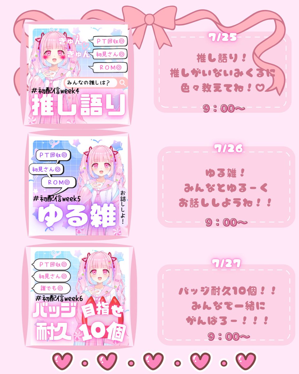 🍑桃瀬 未来🍬@7/22Debut tweet media
