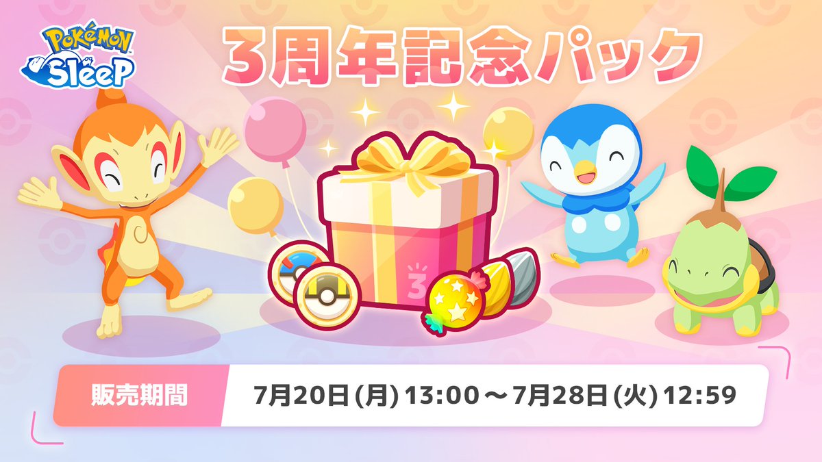 『Pokémon Sleep(ポケモンスリープ)』公式 tweet media