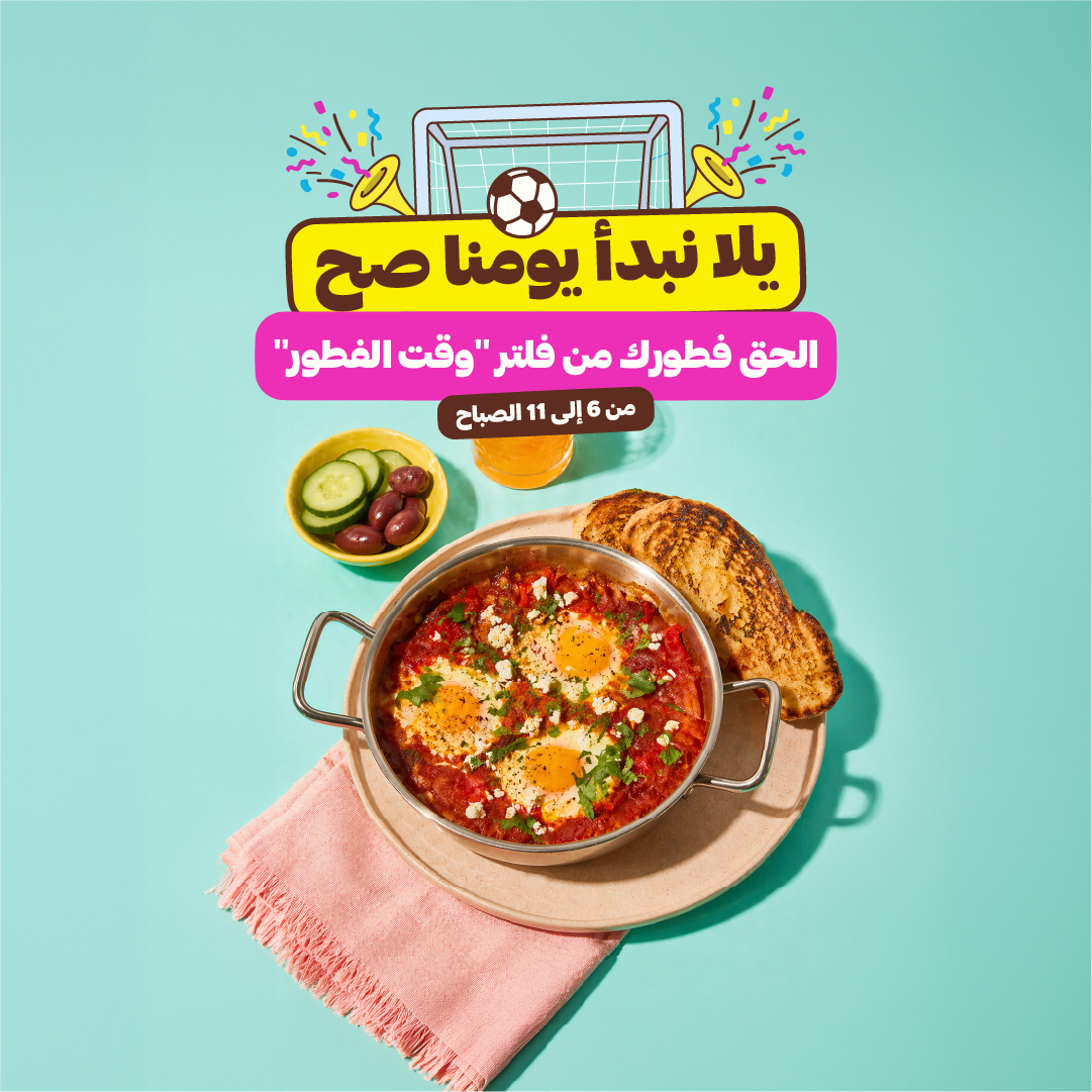 HungerStation | هنقرستيشن tweet media