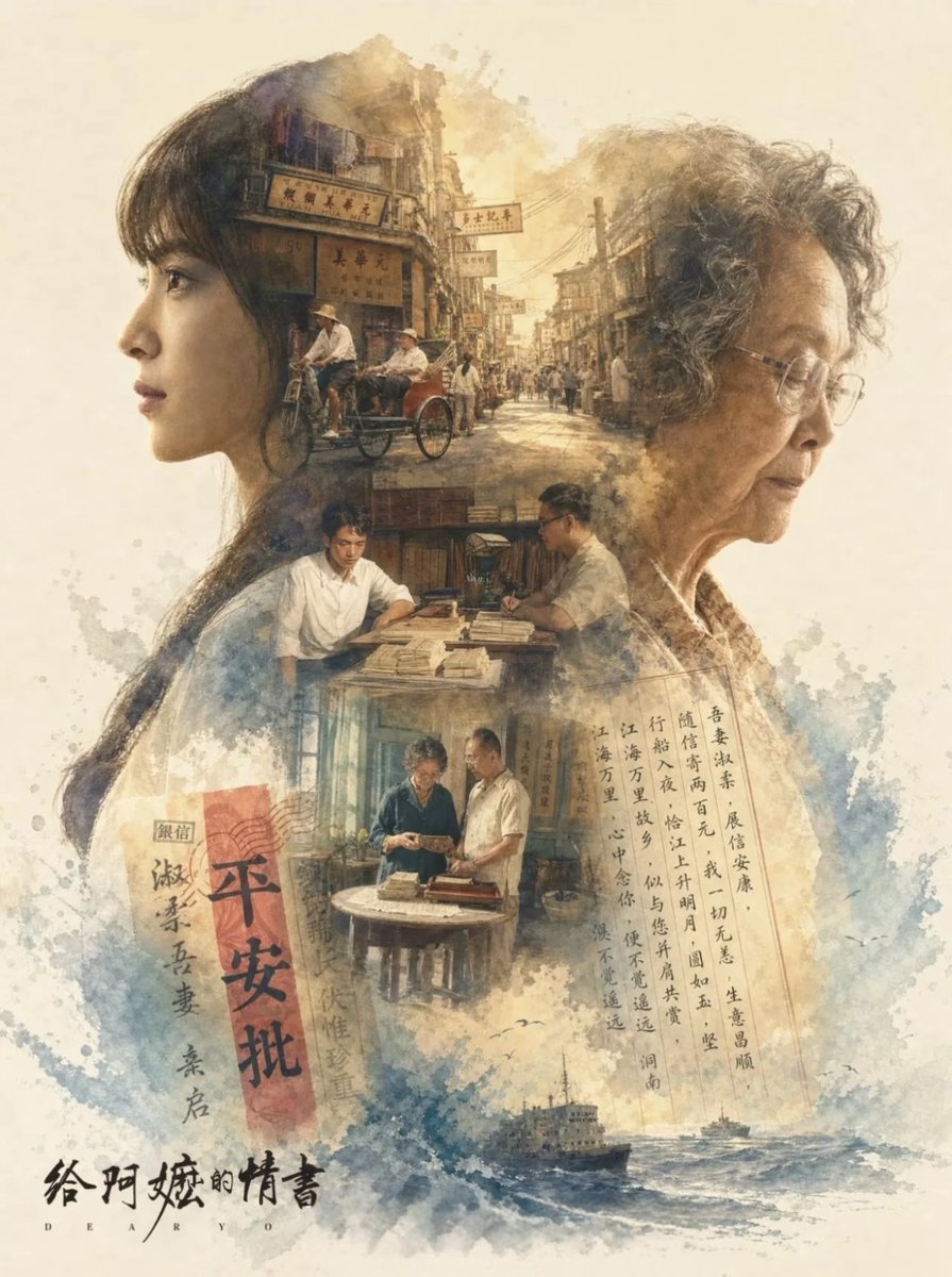 linny4250's tweet photo. 💌《给阿嬷的情书》
薄薄一纸侨批
承载的何止是绵长思念
更是一代人远赴南洋谋生
心底割舍不下的故土与至亲家人
#互fo互赞 #给阿嬷的情书 https://t.co/FjbwpmaIEk