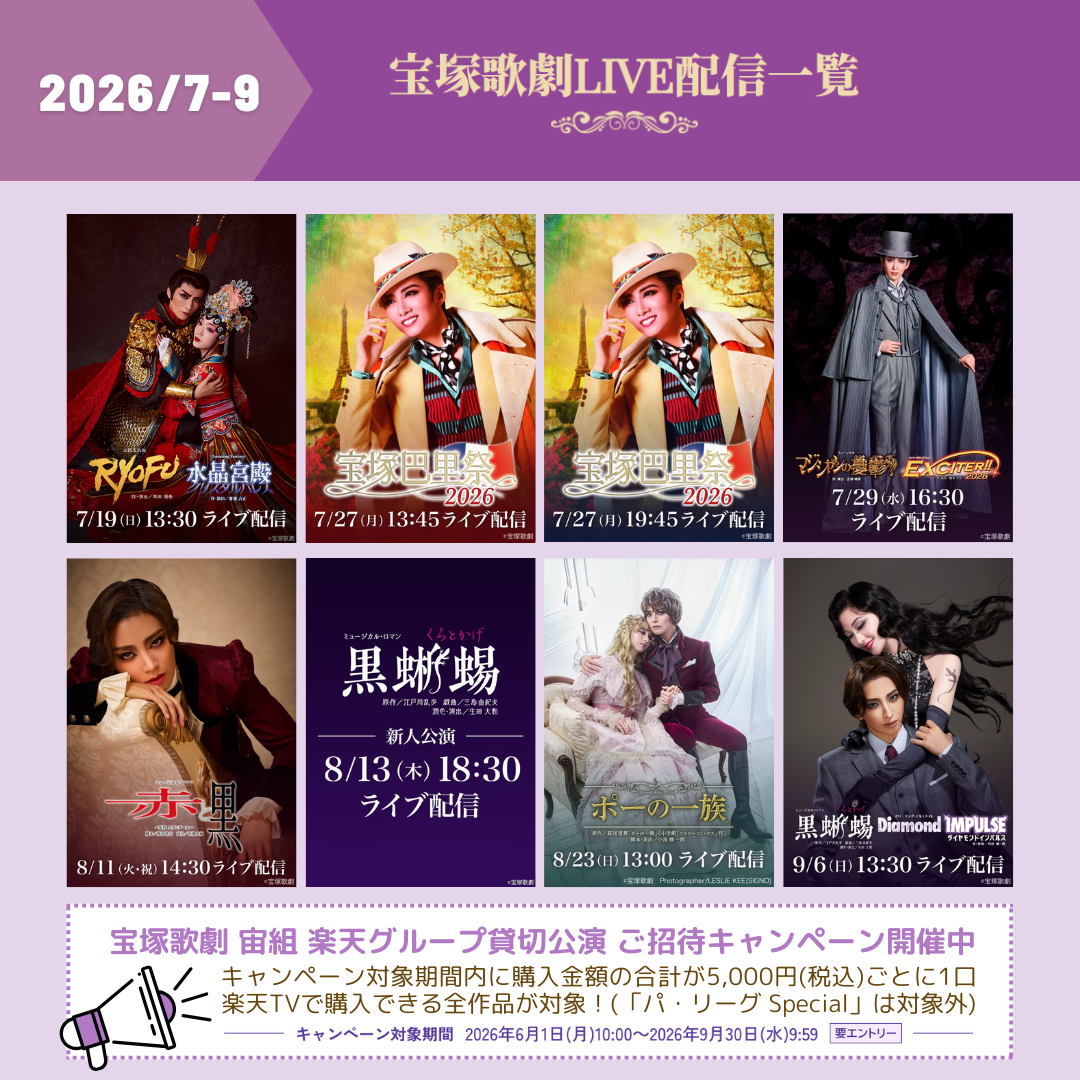 rakutentv_japan tweet picture