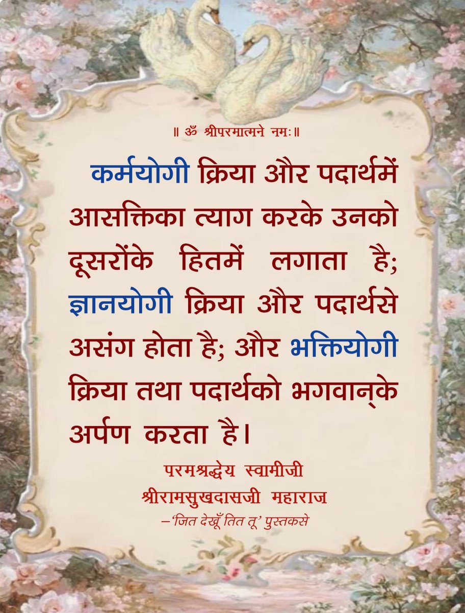 Ramsukhdasji's tweet photo. https://t.co/SBaAdTfZNg