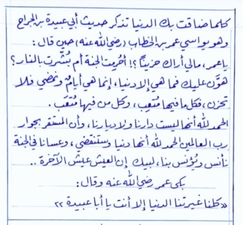 Fahadd19988's tweet photo. قال رسول الله صلى الله عليه وسلم ( لكل امة آمين ، وأمين امتي ابو عبيدة بن الجراح ) https://t.co/IsqOlEh0Wi