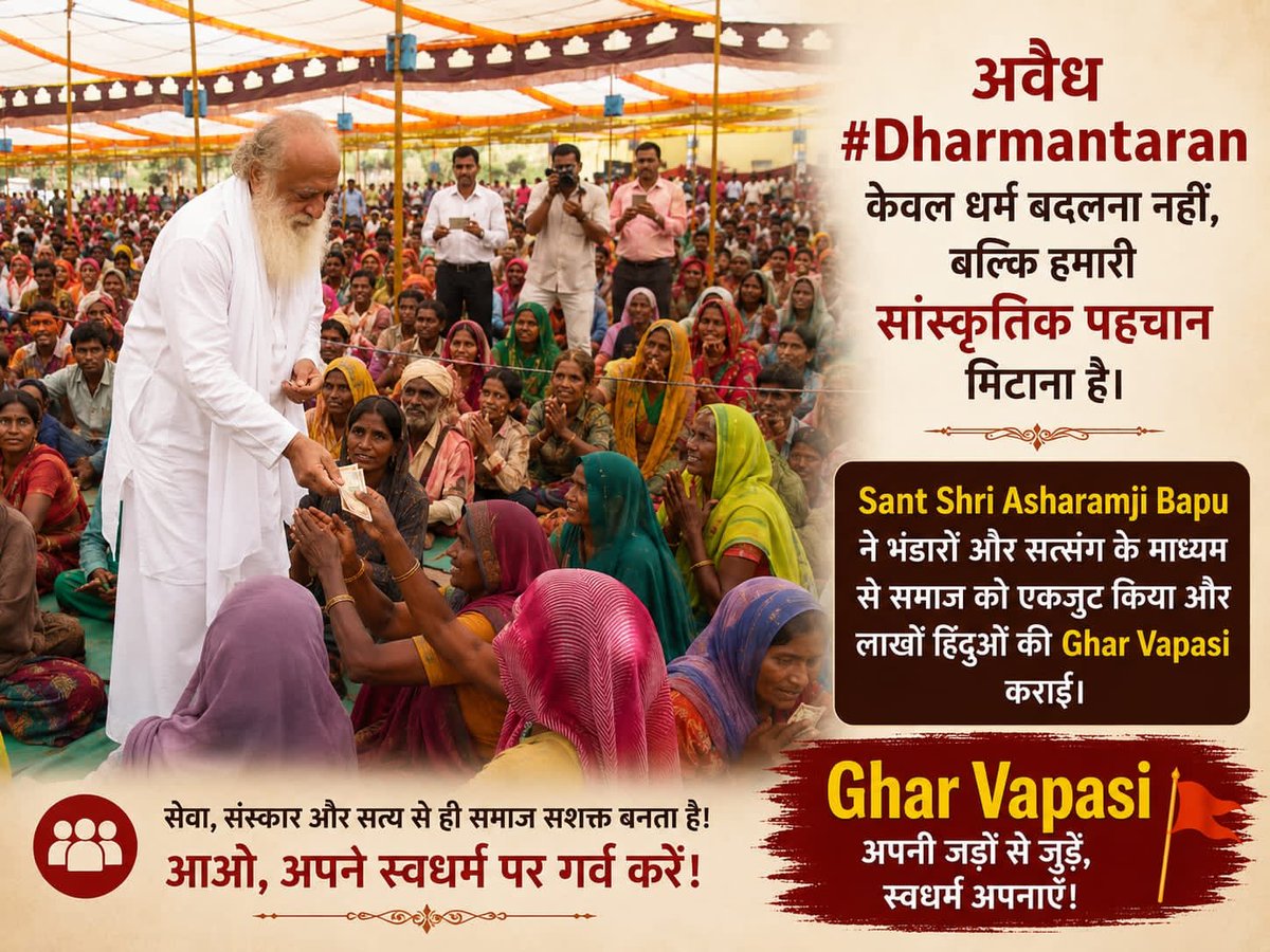 UmakantSonar's tweet photo. @AzaadBharatOrg ईसाई मिशनरियों द्वारा चलाये जाने वाले अवैध #Dharmantaran  को रोकने के Sant Shri Asharamji Bapu ने “भजन करो,भोजन करो, दक्षिणा पाओ” और Bhandara Sewa जैसे अनेक अभियान चलाए,सनातन संस्कृति की महिमा बताकर लाखों धर्मांतरित हिंदूओंकी पुनः Ghar Vapasi कराई।
इसलिए झूठे आरोप में फंसाया गये https://t.co/ryPuIJTAev