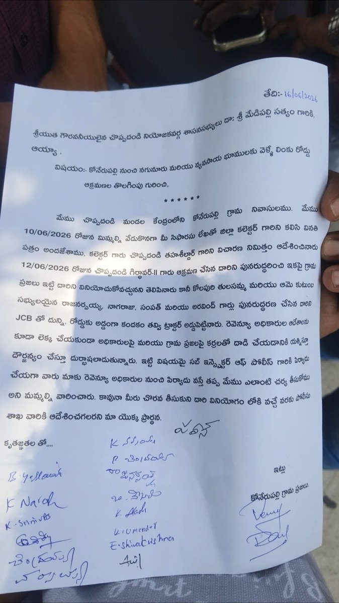 Emallesham1977's tweet photo. @KTRBRS sir  మన పార్టీ ఎక్స్ సర్పంచ్  పైలెట్ గ్రామ కోనేరుపల్లె లో  గత 60 ఇయర్ నుండి త్రోవని కబ్జా చేసి ఊరి ప్రజలను ఇబ్బందులకు గురి చేస్తున్నారు, ఇలాంటి దౌర్జన్యం పనులు చేస్తే పార్టీకి ఇది పెద్ద దెబ్బ అవుతుంది.ఈ సమస్య పరిష్కారానికి కృషి చేస్తే మన పార్టీకి ఓటు వేస్తారు లేకపోతే అంతే https://t.co/UjQvZLirdp