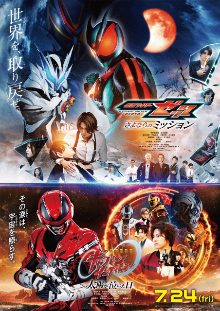 animatetimes's tweet photo. 『#仮面ライダーゼッツ さよならのミッション』、『#超宇宙刑事ギャバン インフィニティ 太陽が泣いた日』より最終映画告知映像が解禁！　YUTAさん、竹達彩奈さん出演決定

https://t.co/gzlHu0eAPS https://t.co/6vHVUXQPb9