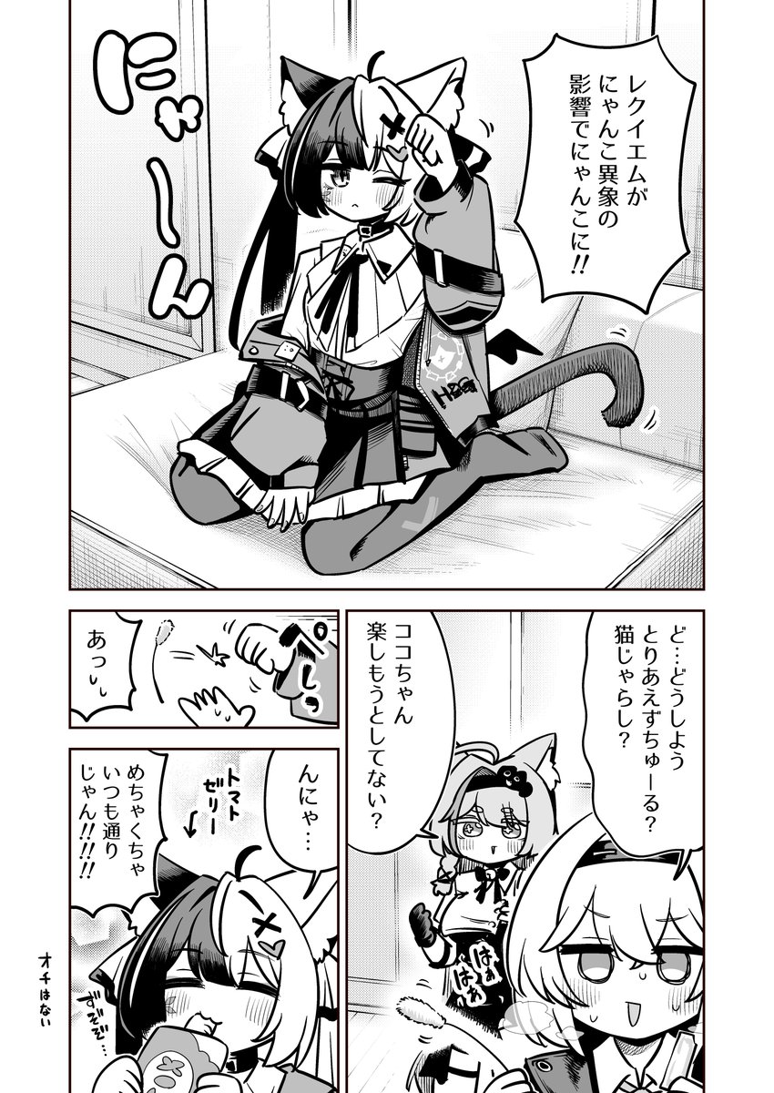 NTE8tky's tweet photo. レクイエム漫画。 https://t.co/QrIWwHdx4h